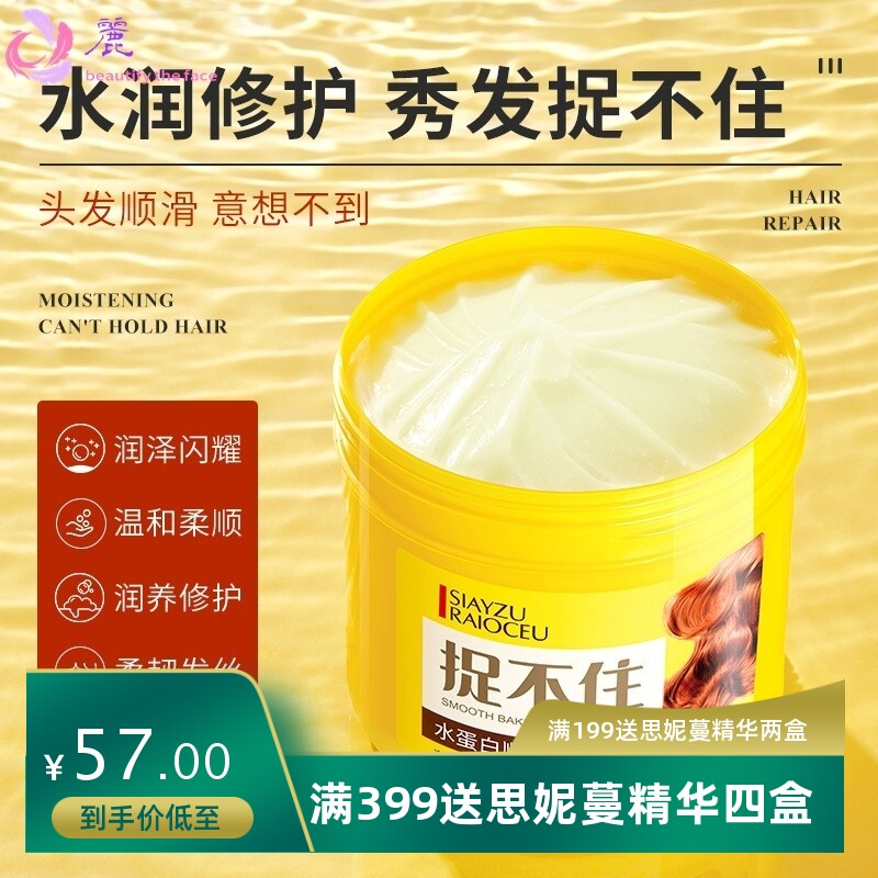 欣雅妆水蛋白顺滑焗油发膜500g 改善毛躁滋润温和修护捉不住发膜