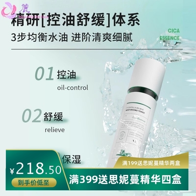 韩国VT薇缔老虎积雪草爽肤水乳液面霜保湿补水修护舒缓不粘腻大瓶