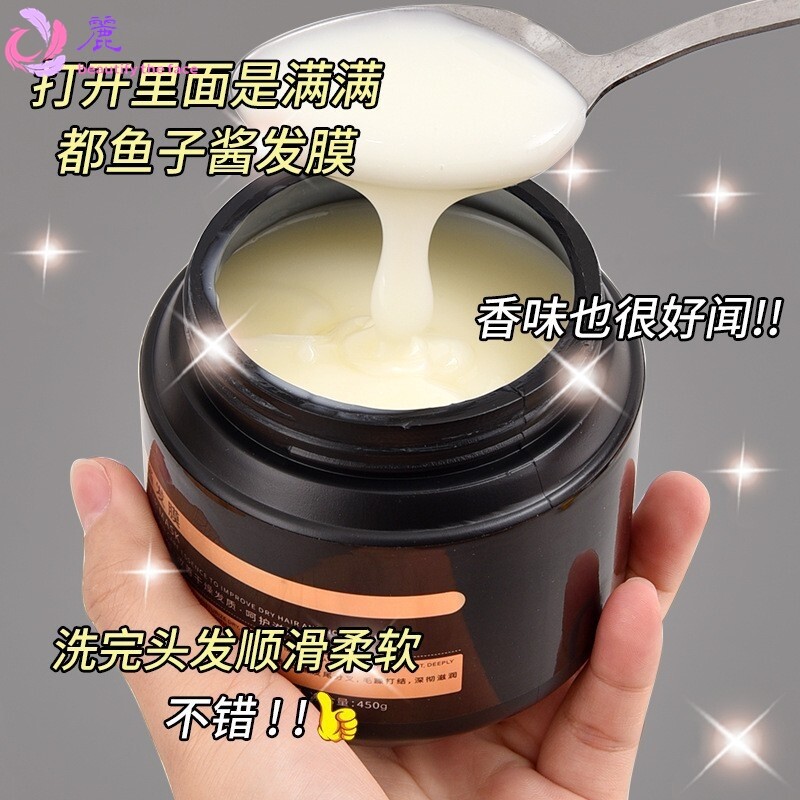 妍绮黄金鱼子酱发膜顺滑抓不住护发素修护干枯毛躁焗油膏倒膜