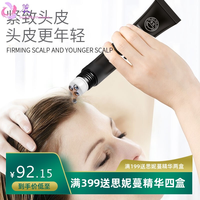 姜约滚珠按摩头育发液特证防脱育发液何首乌侧柏草本育发精华液剂