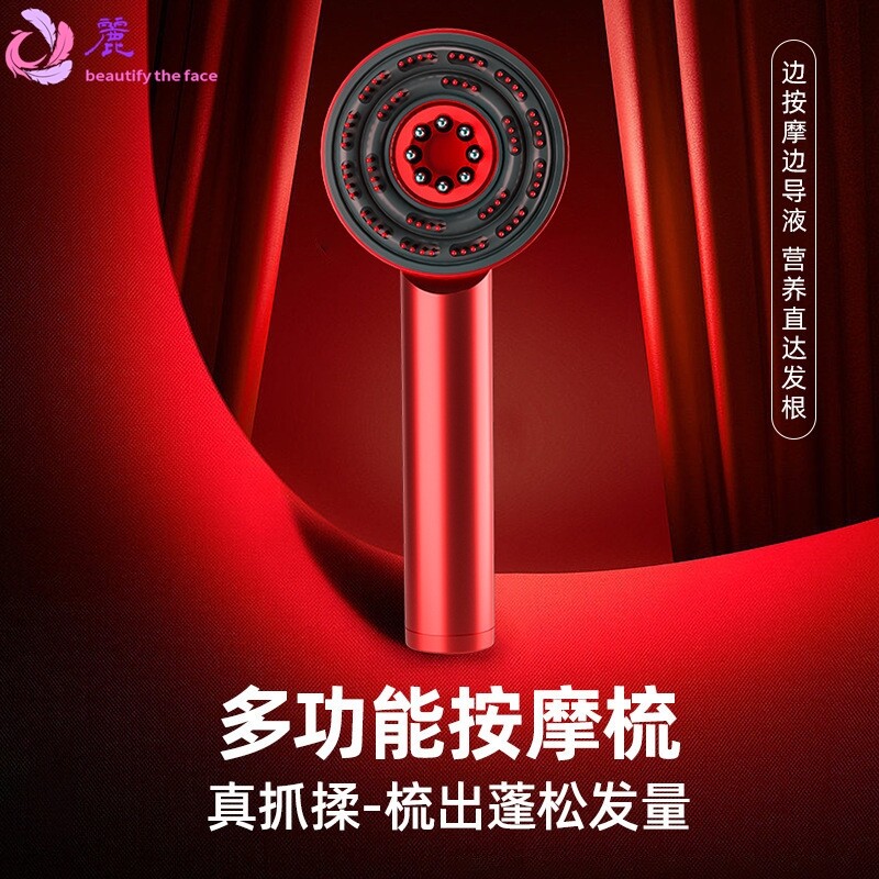 跨境蓬蓬梳头皮按摩器红外健发美发梳子米诺精华液导液生发仪防水