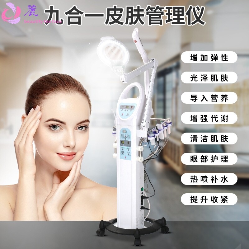 日式面部清洁导入九合一皮肤管理综合仪一体机热喷小气泡美容仪器
