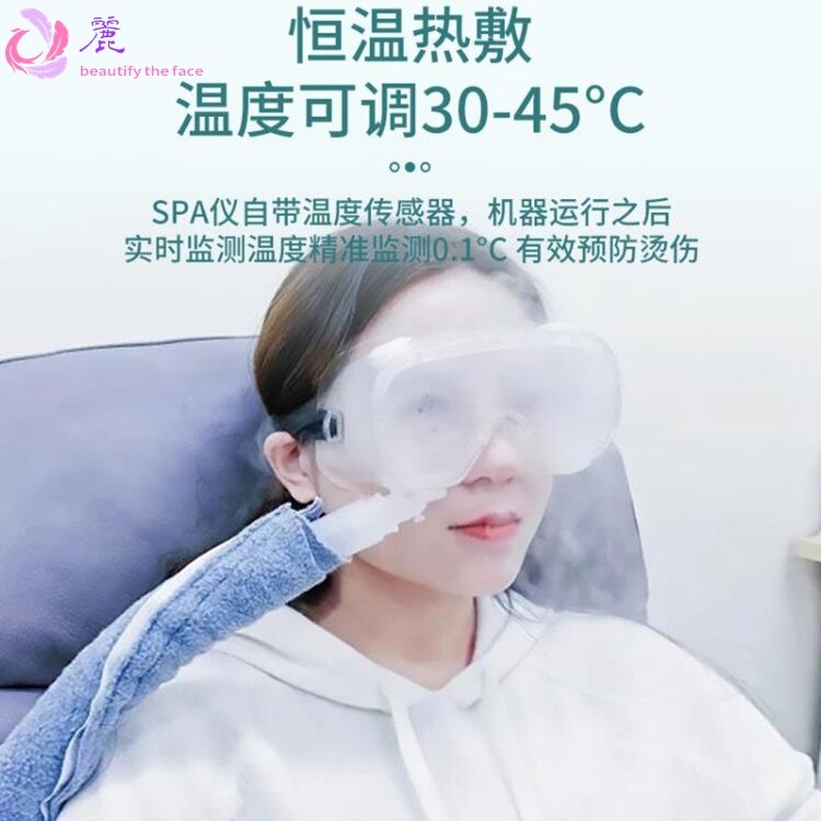 赫伯特眼部雾化仪  SPA眼部护理美眼仪 改善黑眼圈眼纹超声波工厂