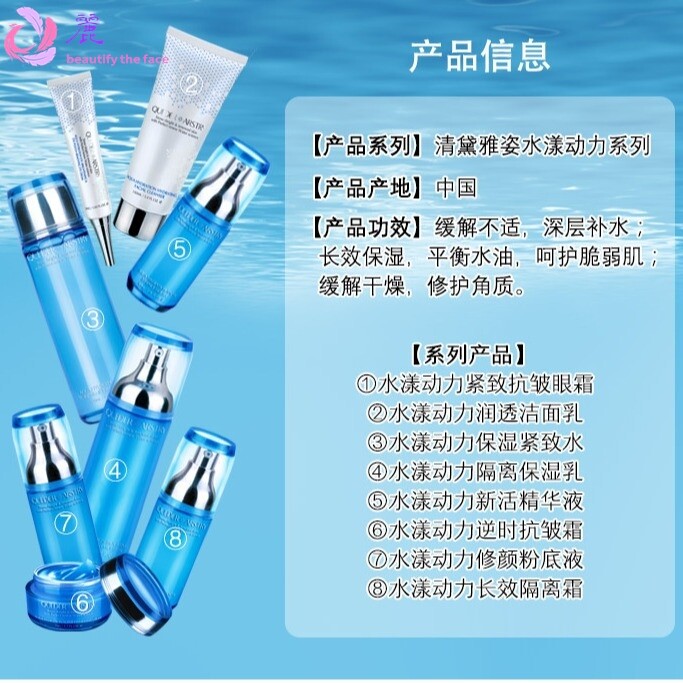 2024新款水漾动力爽肤水保湿隔离乳液深层清洁洁面乳套装化妆品女