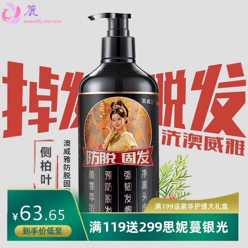 澳威雅老姜王洗发水防脱固发控油蓬松止痒去屑滋润固发生姜洗发露