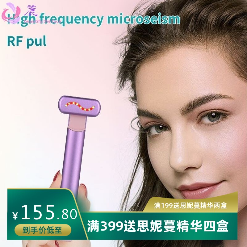 跨境智能眼部按摩美眼仪可旋转ems仙女棒美容仪家用电动美眼笔