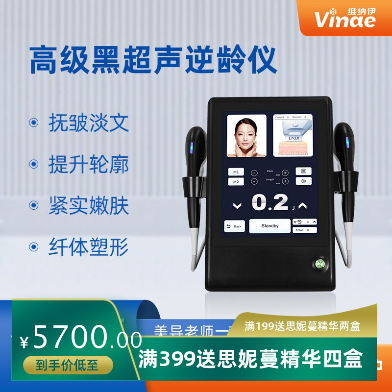 台式嫩肤超声波美容院仪器紧致提拉童颜微晶浅导入脸部塑轮廓跨境