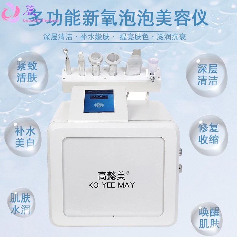 氢氧小气泡美容仪器韩国美容院泡泡机吸黑头皮肤管理补水注氧仪器