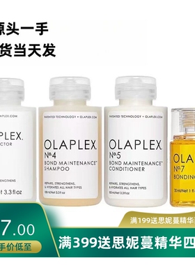 跨境爆款OLAPLEX欧拉裴洗发水护发素修复发膜精华液1/2/3/4/5/6号