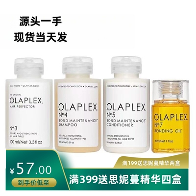 OLAPLEX欧拉裴修复洗发水护发