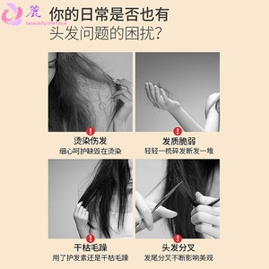 柏丽丝烟酰胺发膜补水丝滑免蒸焗油膏护发素滋润修护毛躁干枯倒膜