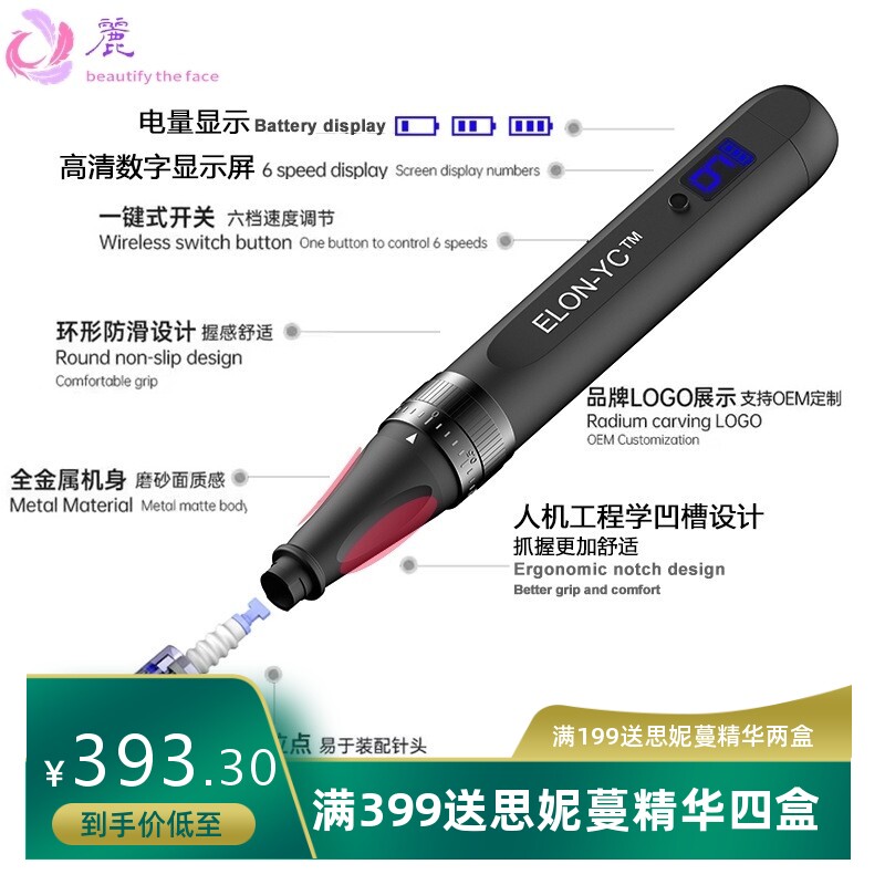 跨境爆款电动微针X9纳米微晶导入仪补水生发导入痘印坑修复微针笔