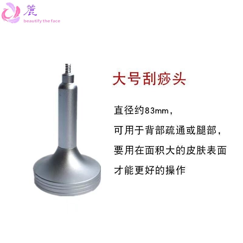 美容院专用多功能吸黑头仪器小气泡美容仪五金配件负压滑脂刮痧头