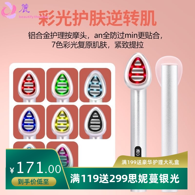 新品去除黑眼圈神器EMS微电流提拉紧致家用小熨斗仙女棒美眼仪