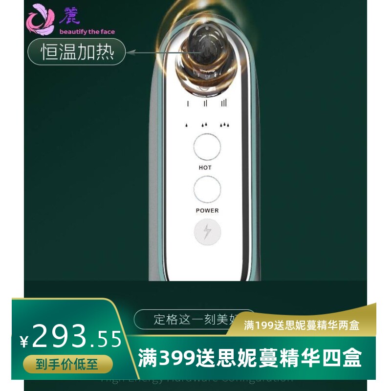 氢氧小气泡美容仪家用智能恒温 毛孔清洁仪加热 溶液吸黑头美容仪