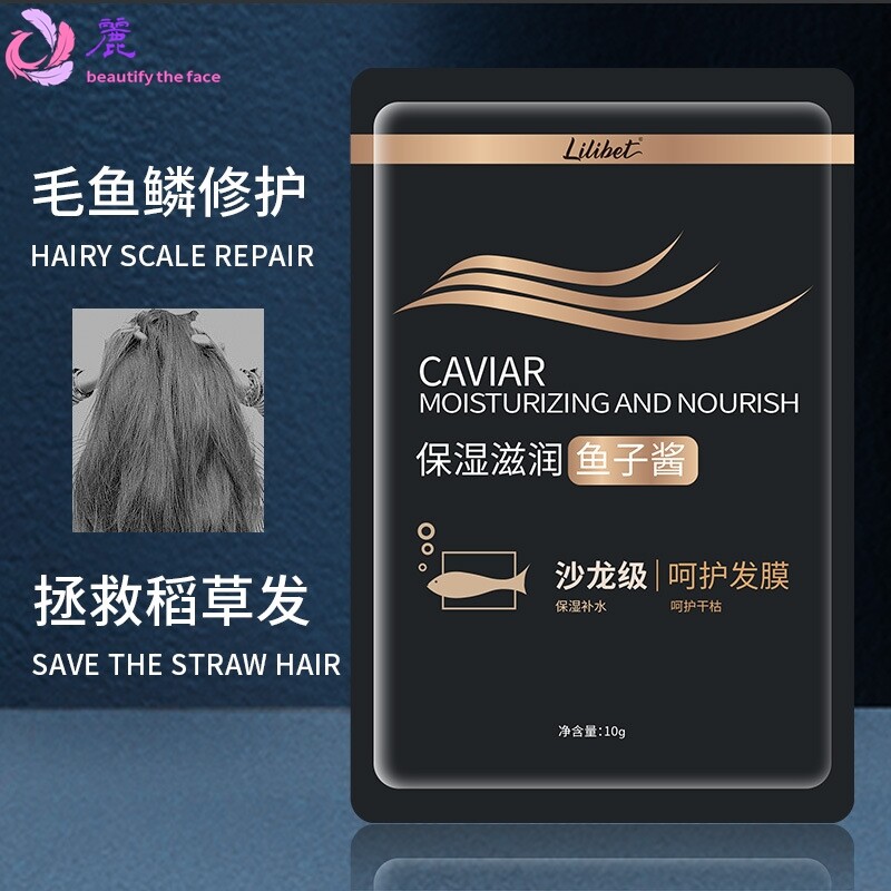 小包焦发还原免蒸倒膜焗油膏 护发素滋润顺滑鱼子酱发膜便携袋装