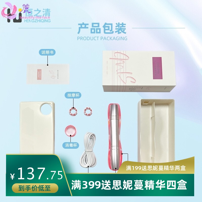 【会员】美容仪中胚层除皱针微针生发浅导超导水光纳米微晶导入仪