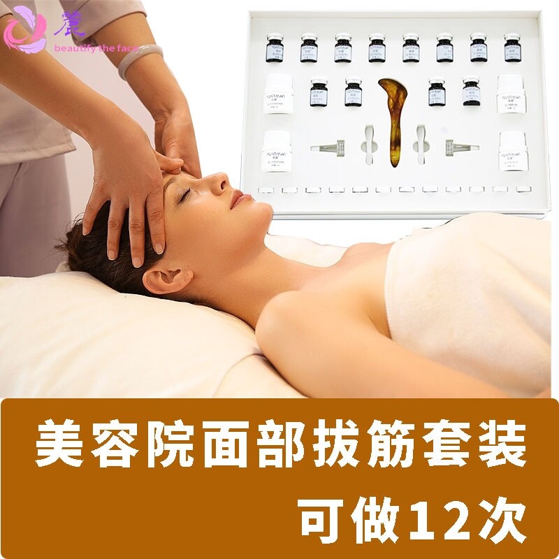 美容院面部拔筋刮痧套精油脸部按摩护肤品套盒补水刮痧眼部套盒