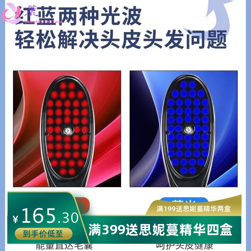 喷雾精油导液电动按摩梳红光按摩健发梳头皮经络生发梳光疗生发仪