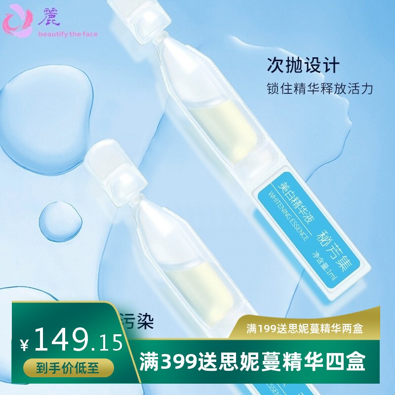 377烟酰胺原液果酸次抛美白精华液祛斑液玻尿酸补水保湿面部精华