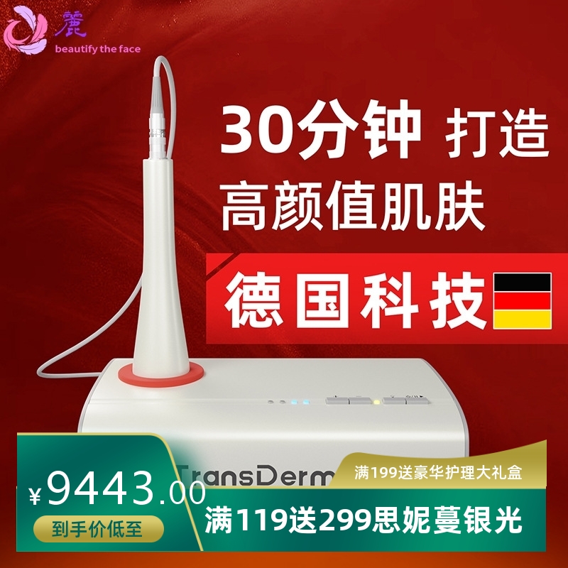 三合一减龄童颜逆龄美容仪红蓝光生发脉冲美容仪家用电穿孔紧致仪