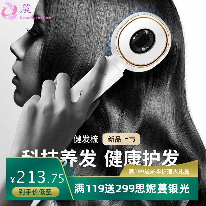 红光健发梳头皮给药器精华导入液育发按摩梳微电流育发护发仪