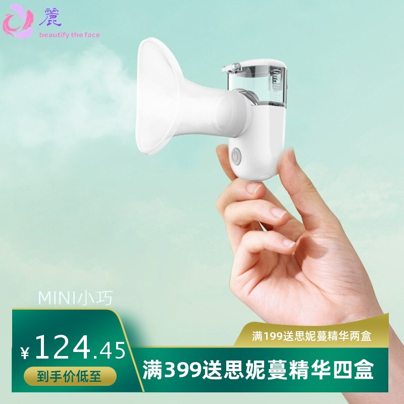 便携式手持纳米喷雾润眼仪舒缓眼睛美眼补水仪 洗眼器 眼部雾化器