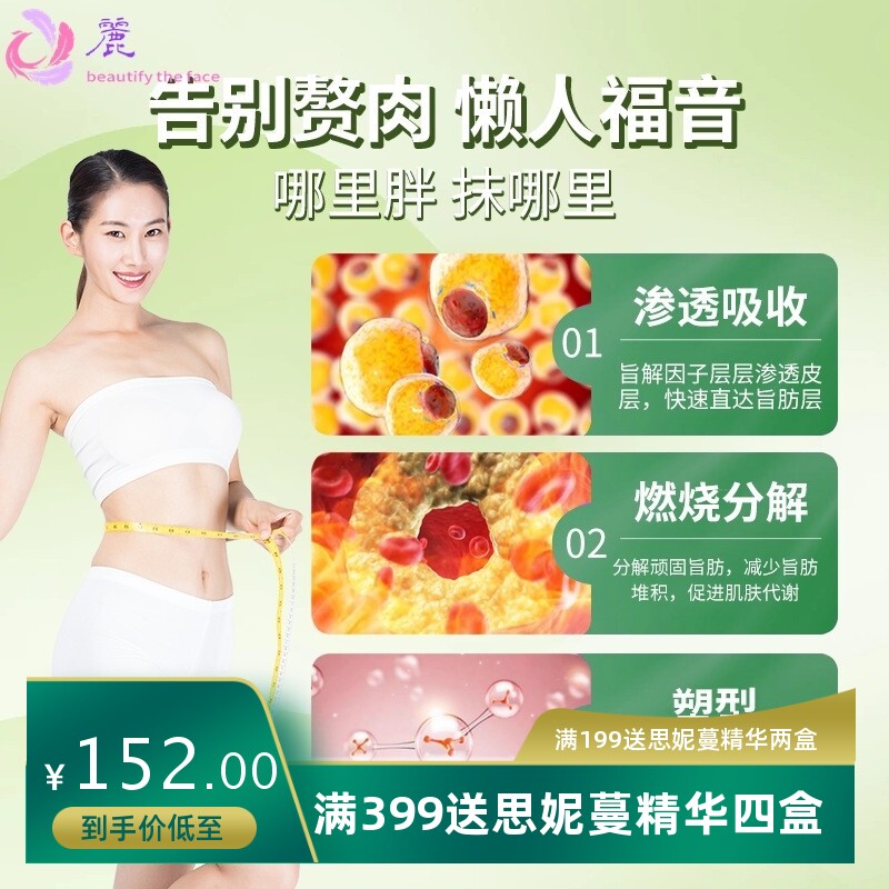 美容院塑形套盒 碱重肚套盒瘦草本按摩俳旨碱大月土一滴通