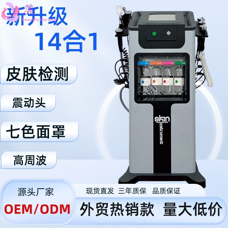 面部黑珍珠大气泡美容仪器美容院用皮肤管理仪清洁注氧补水综合仪