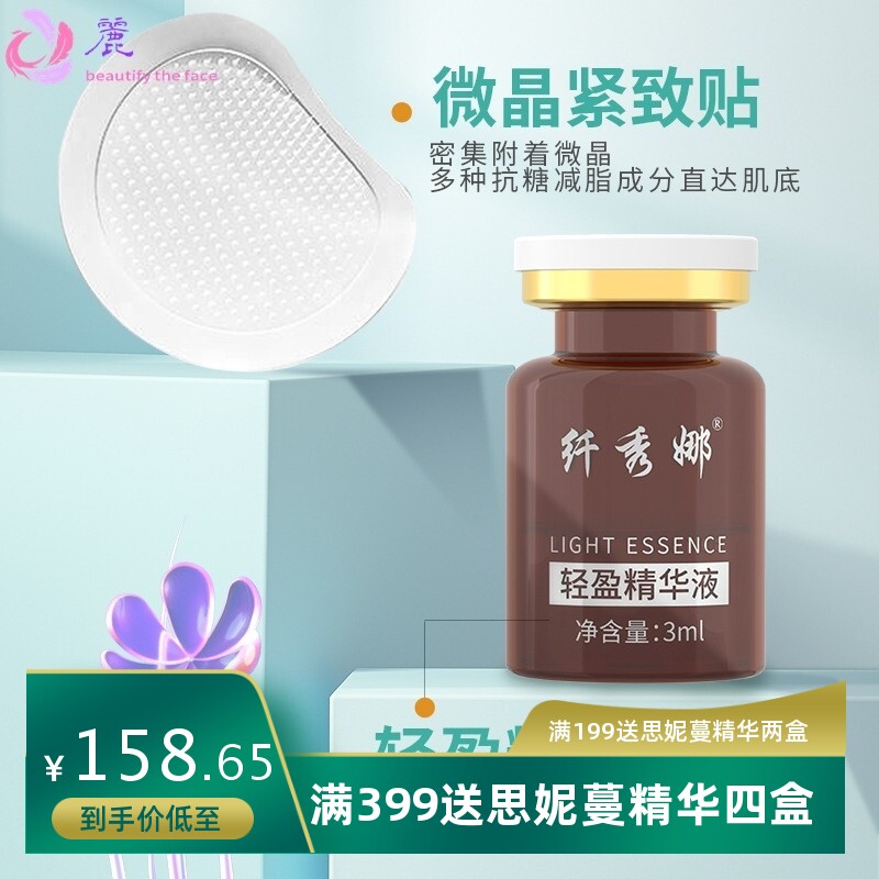 美容院芯片微针塑形贴套盒 纤体贴瘦身肚脐贴可溶性排油塑形爆款