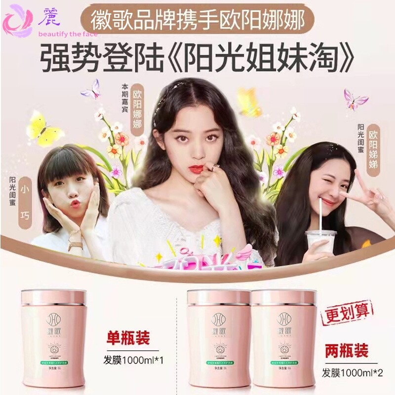珍珠膏发膜修复干枯倒膜免蒸水疗补水顺滑护发素改善毛躁烫染