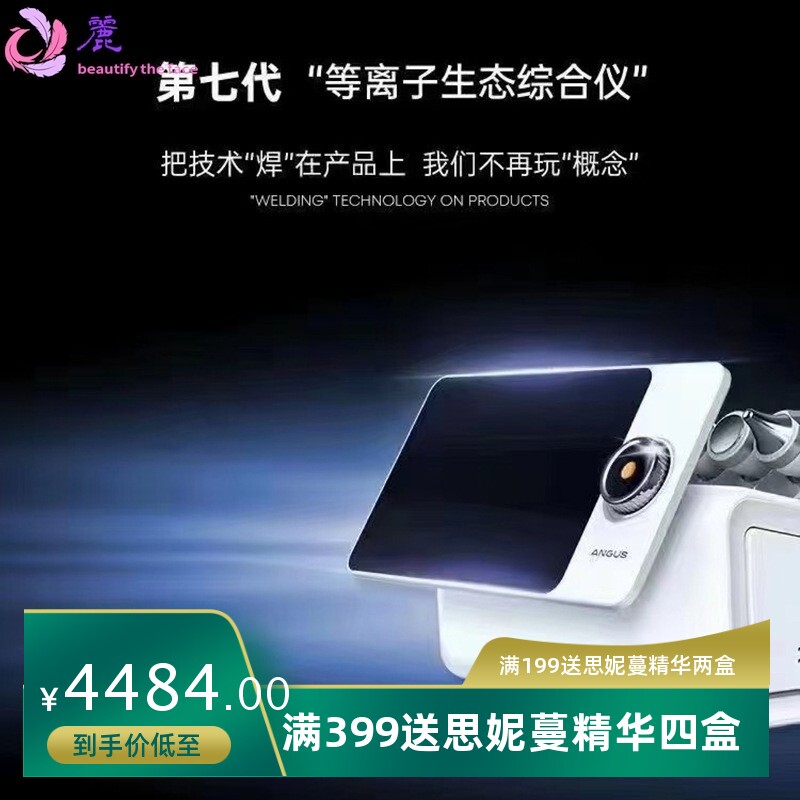 韩国安格斯等离子皮肤管理综合仪小气泡美容仪黑综白综美容院专用