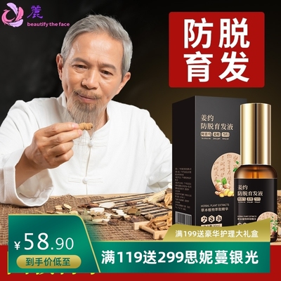 姜约防脱洗发露何首乌侧柏叶洗头膏育发精华液草本洗发水