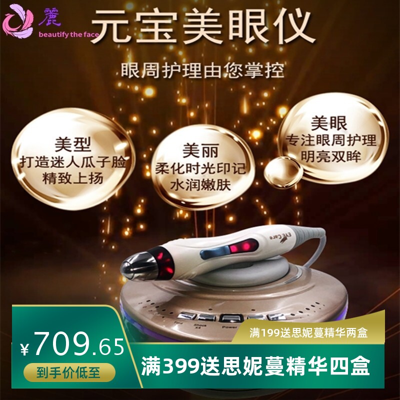 美眼仪提拉淡化皱纹微电流超导入仪热能电子美容仪器源头厂家