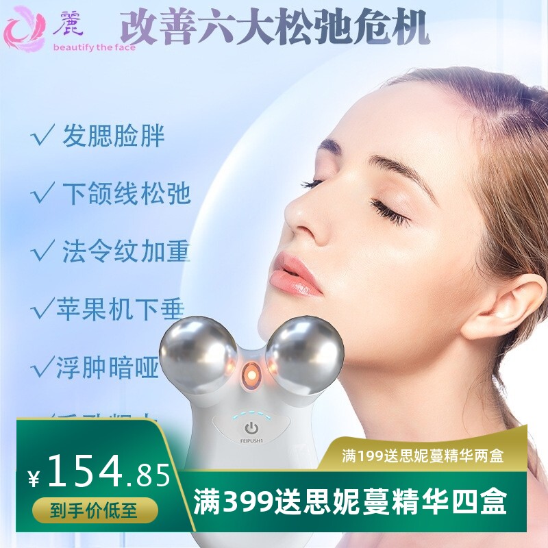 家用美容仪微电流二代美容仪滚轮仪3D提拉紧致瘦脸神器