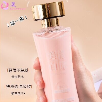 水乳精华三合一焕颜新鲜白淡斑水紧致提亮双层摇摇美白双重发光水