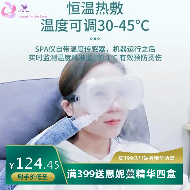 赫伯特眼部雾化仪  SPA眼部护理美眼仪 改善黑眼圈眼纹超声波工厂