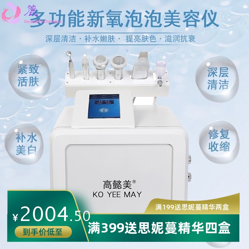 氢氧小气泡美容仪器韩国美容院泡泡机吸黑头皮肤管理补水注氧仪器