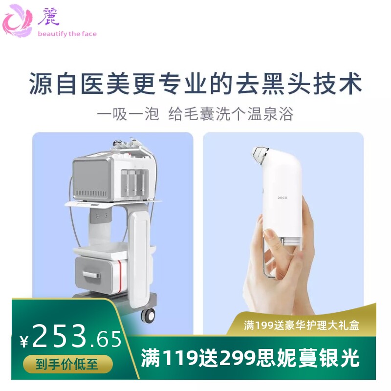 DOCO小气泡毛孔吸尘器深层清洁毛孔祛黑头肌肤吸尘器毛孔黑头仪