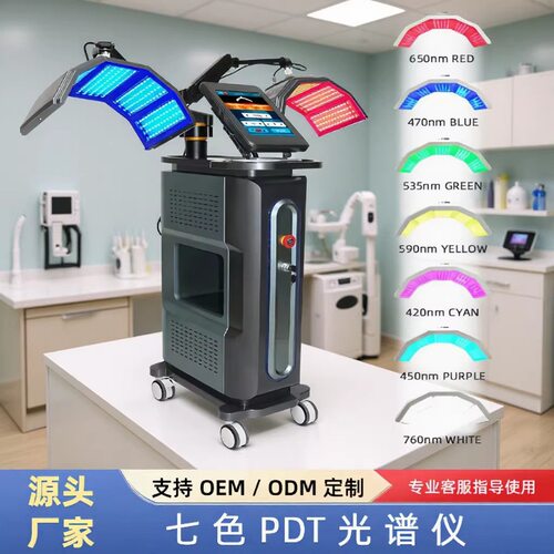 激光生发仪新款带升降头皮检测综合头皮SPA护理 美容光动力光谱仪