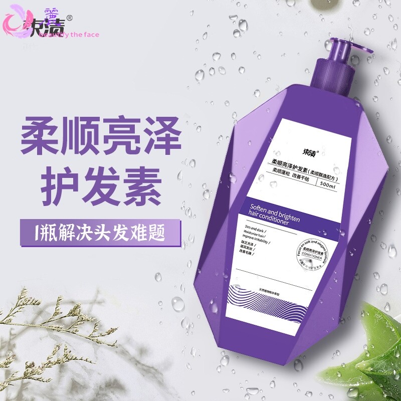 护发素束渍500ML柔顺亮泽护发套装精油发膜烫滋润发整箱量