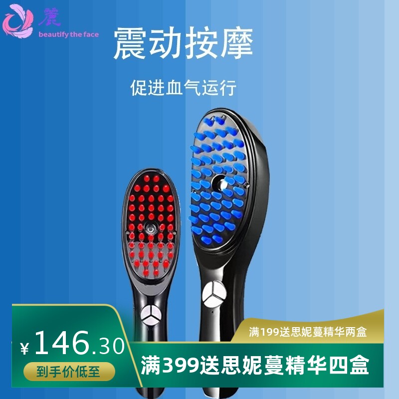 新款跨境电动按摩梳经络护理生发仪红光精油上药头皮器生发梳