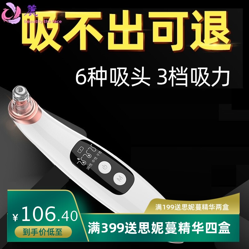可视黑头仪电动吸黑头小气泡毛孔清洁器微晶除黑头粉刺电子美容仪