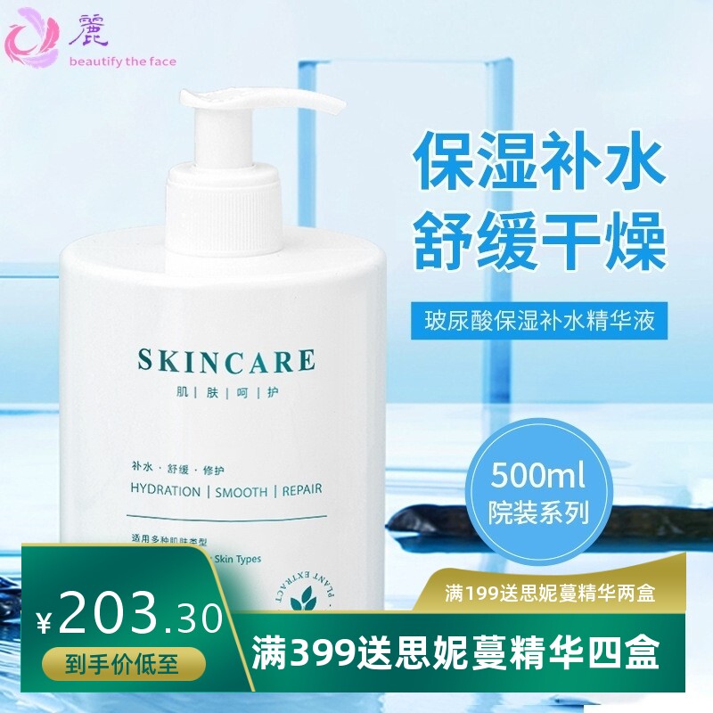 美容院专用灌肤乳液小分子玻尿酸面部水疗补水保湿大瓶院线护肤品
