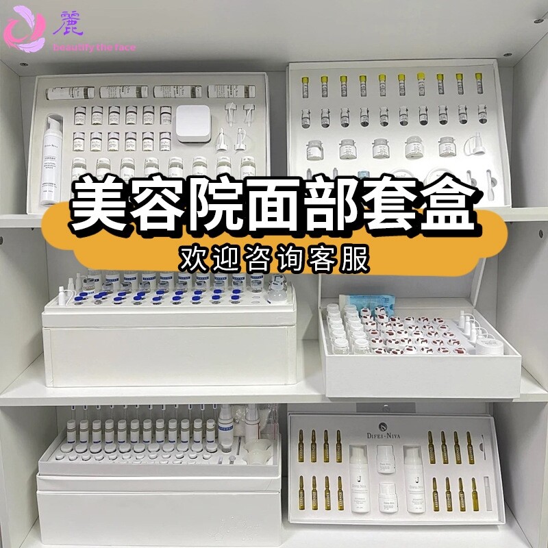 面部补水套装美容院拓客套盒雨疗补水保湿面部护理院线护肤品套装