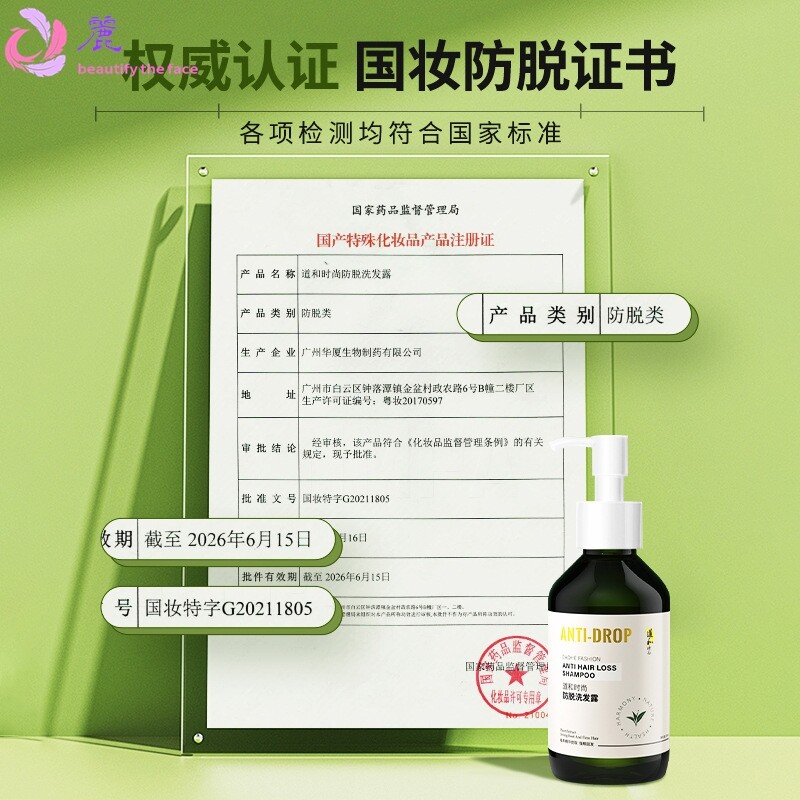 一件起批防脱发洗发水何首乌侧柏叶植萃防脱去屑蓬松控油洗发水