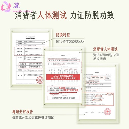 苏图仕防脱固发洗发水人参洗发水何首乌侧柏叶洗发露去油防掉发