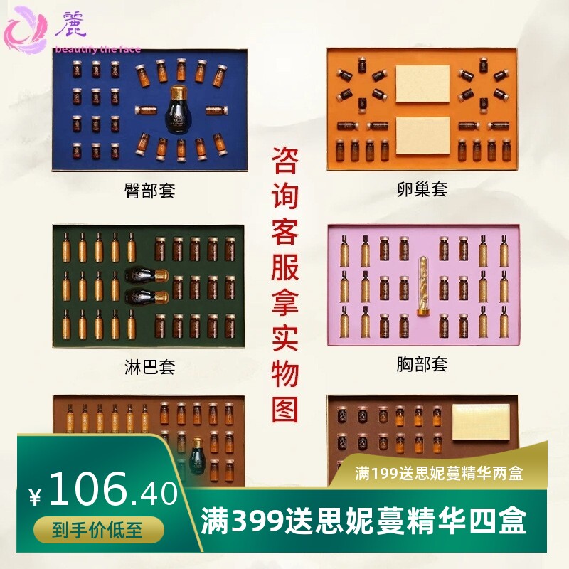 身体套盒美容院养生姜发热药油芳疗刮痧推拿专业院线全身按摩精油