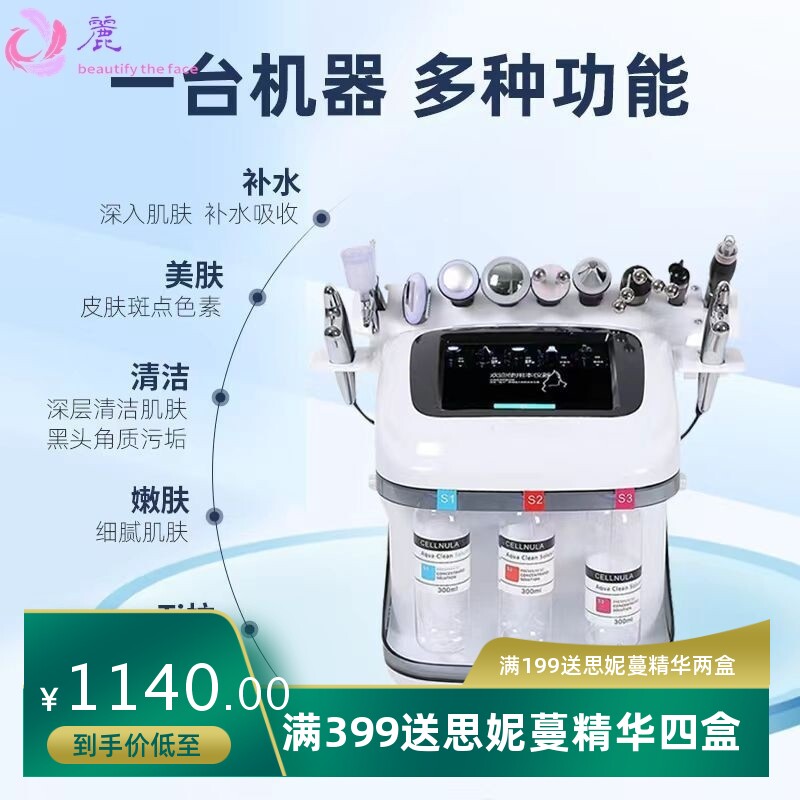 外贸款台式黑珍珠美容仪清洁皮肤管理美容大气泡综合仪吸黑头导入