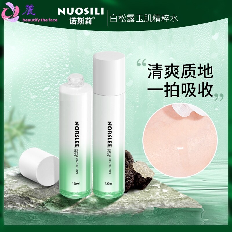 诺斯莉白松露玉肌精萃水保湿补水改善肌肤干燥粗糙水乳